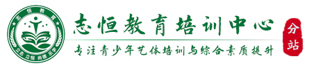鹰潭叛逆小孩教育学校
